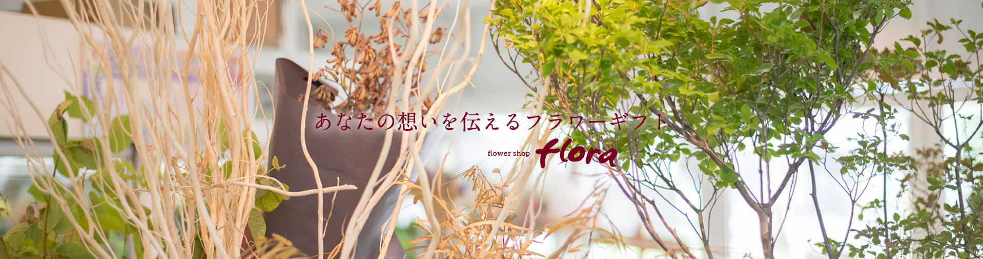 宮崎の花屋 フラワーデザインスクール Floraフローラ